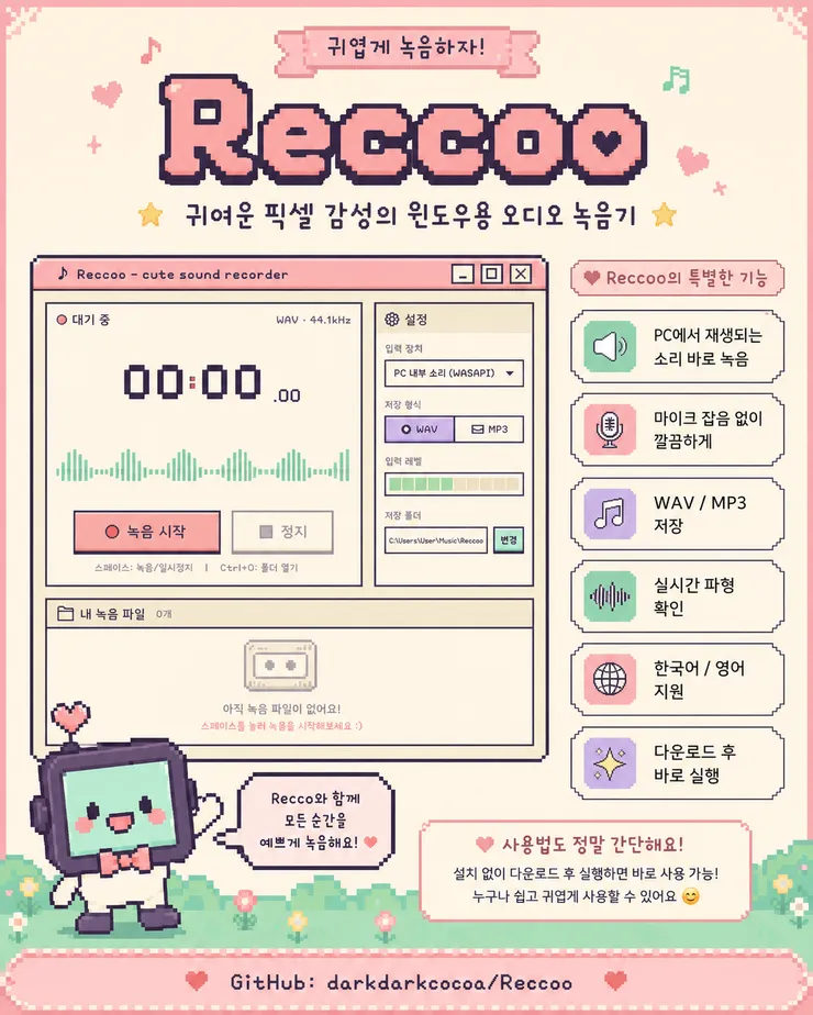 Reccoo_img.png