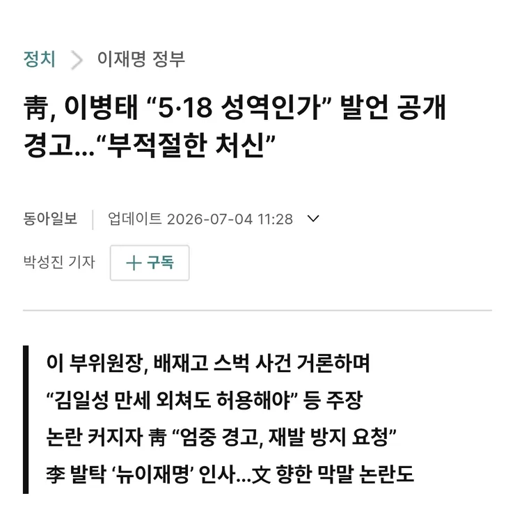 Screenshot_20260704_114330_Samsung Browser.jpg