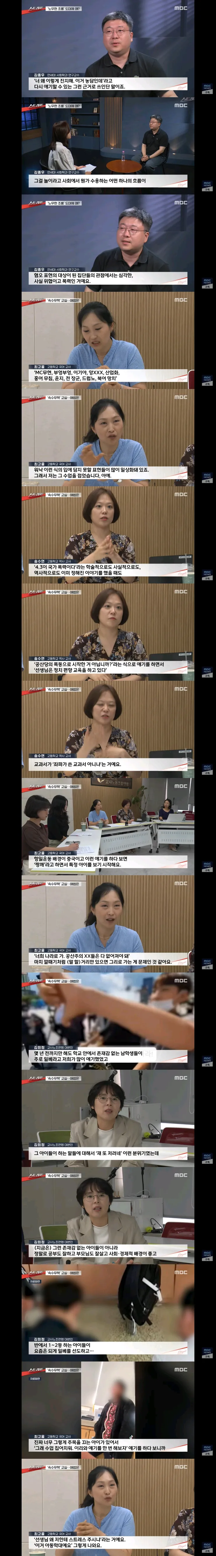 토끼풀과 MBC에서 조사한 10대들 온라인 여론조사 이미지 3