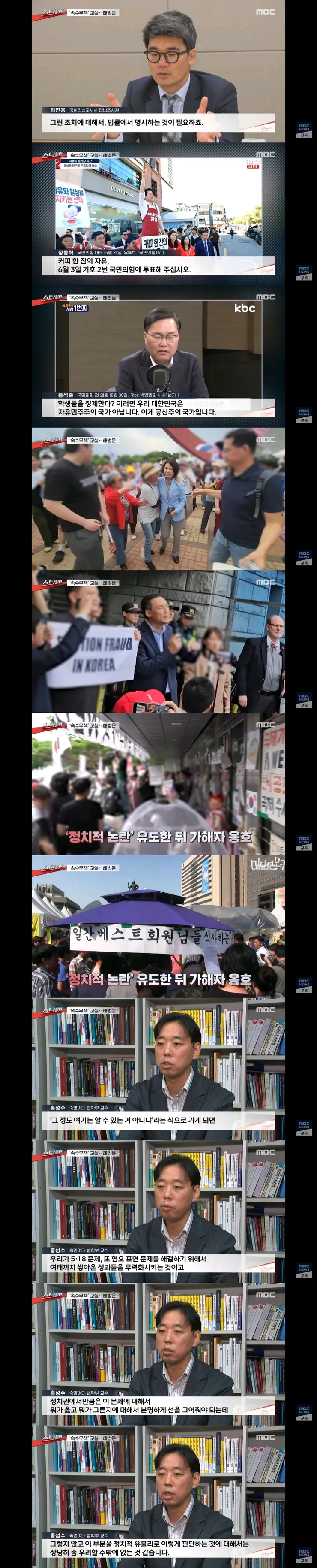 토끼풀과 MBC에서 조사한 10대들 온라인 여론조사 이미지 6