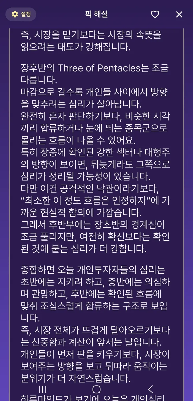 Screenshot_20260706_075200_Harumind.jpg
