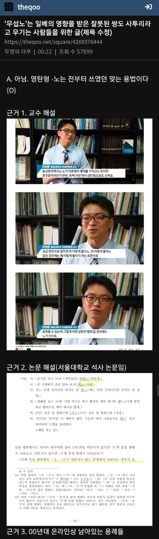 무섭노 도시노 같은 사용법입니다 이미지 2