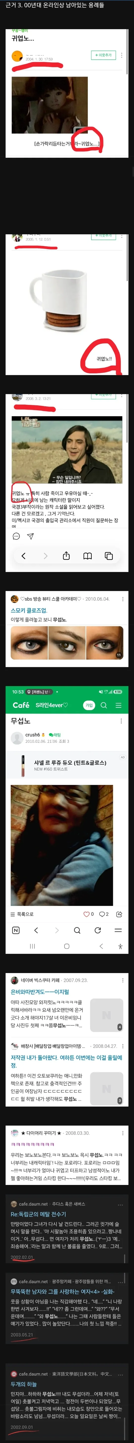 무섭노 도시노 같은 사용법입니다 이미지 3