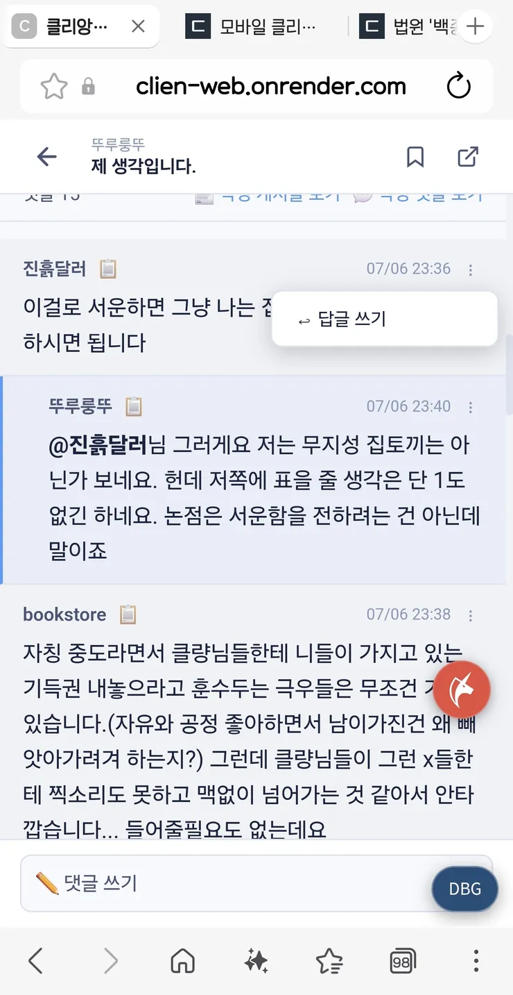 Screenshot_20260707_000755_Samsung Browser.jpg