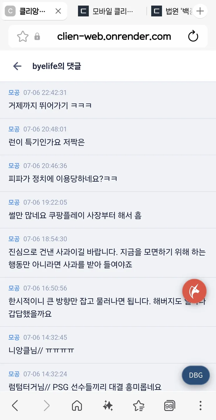 Screenshot_20260707_004132_Samsung Browser.jpg