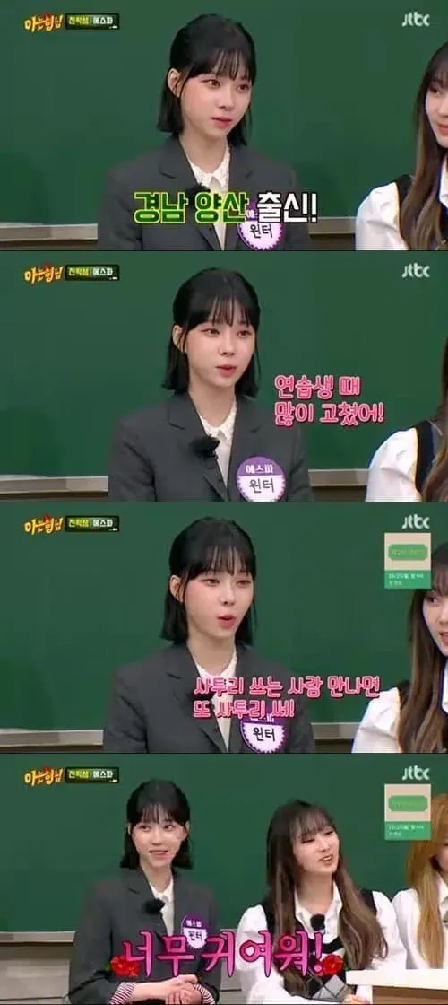 에스파 윈터도 일베어 쓴건가요? 이미지 3
