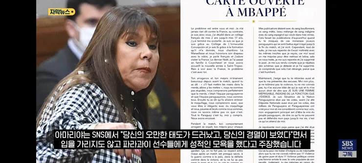 인종차별 논란의 파라과이 상원의원..되려 음바페에게 젠더폭력이라고 항변 이미지 2