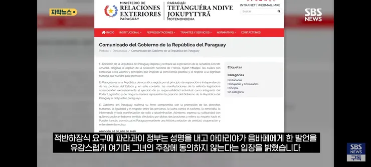 인종차별 논란의 파라과이 상원의원..되려 음바페에게 젠더폭력이라고 항변 이미지 7