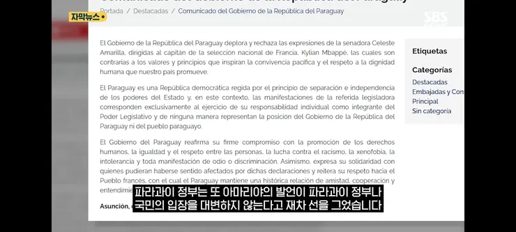 인종차별 논란의 파라과이 상원의원..되려 음바페에게 젠더폭력이라고 항변 이미지 8