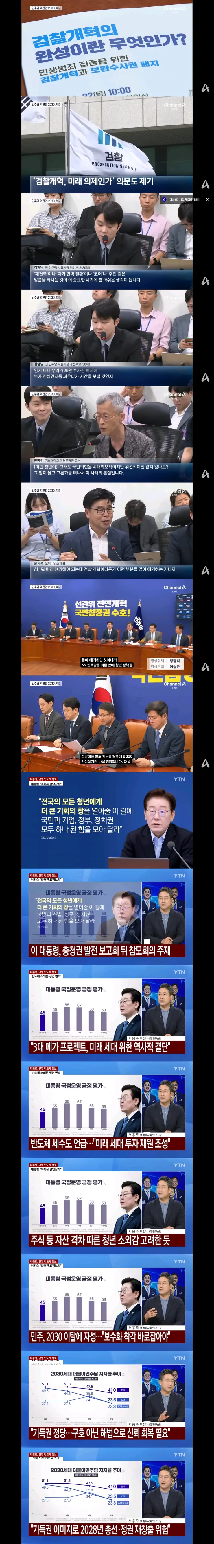 최근 민주당에서 열렸던 2030 관련 토론회 이미지 2