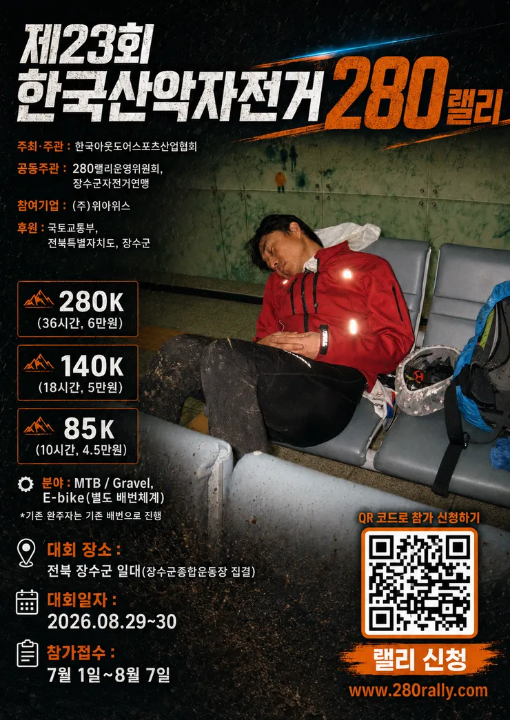 280poster0707_sero_7.png