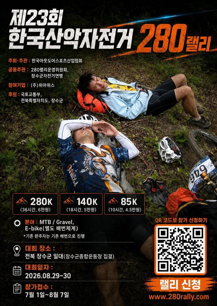 280poster0707_sero_8.png