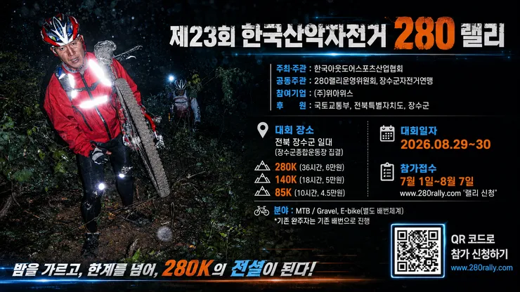 280poster0707_8.png