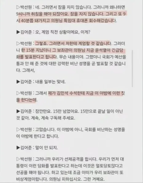 박선원김민석.jpg