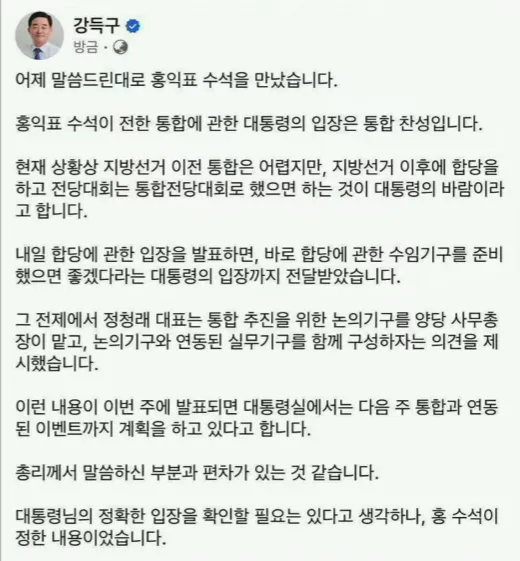 강득구SNS.png