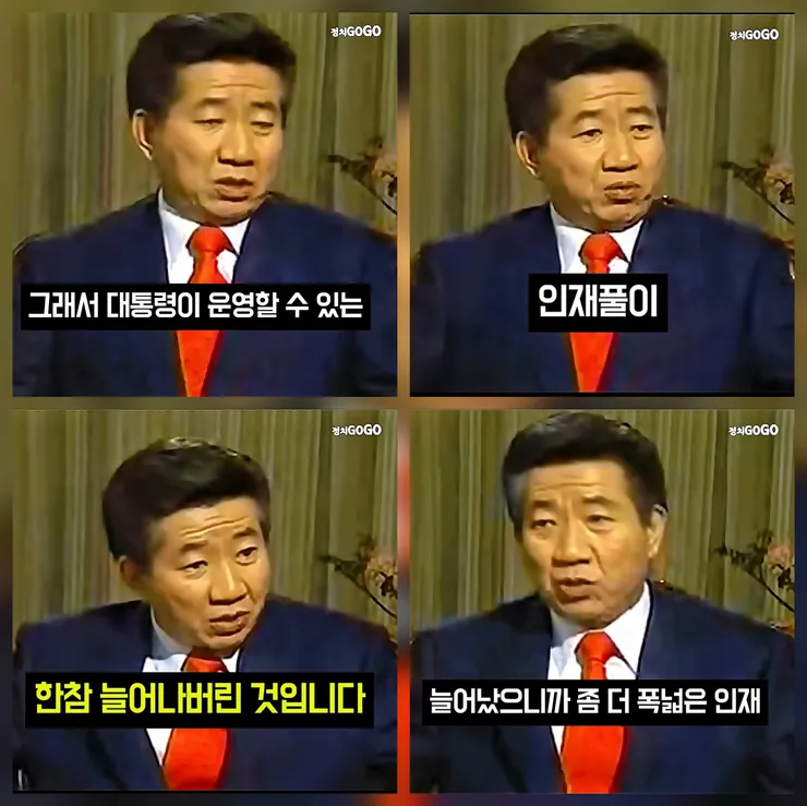 노무현 대통령님이 취임 1주년때 말씀하신 내용. 이미지 2