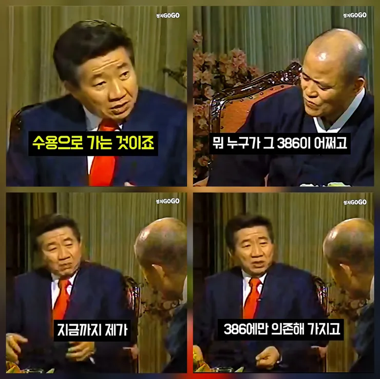 노무현 대통령님이 취임 1주년때 말씀하신 내용. 이미지 3