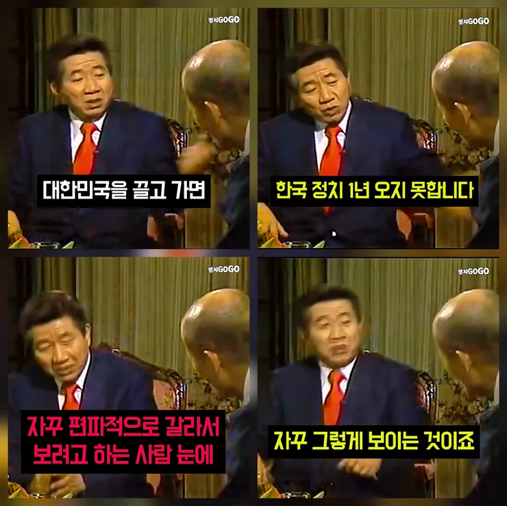 노무현 대통령님이 취임 1주년때 말씀하신 내용. 이미지 4