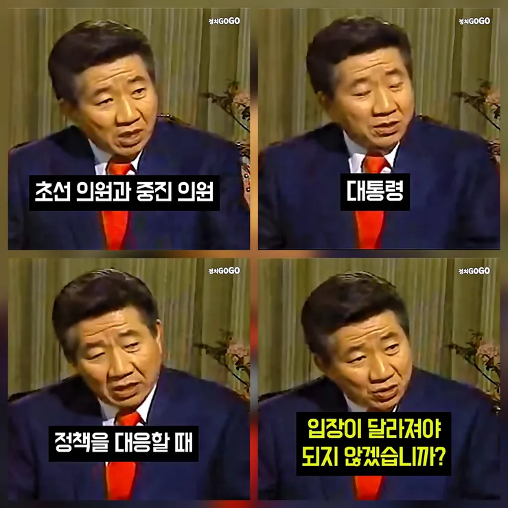 노무현 대통령님이 취임 1주년때 말씀하신 내용. 이미지 7