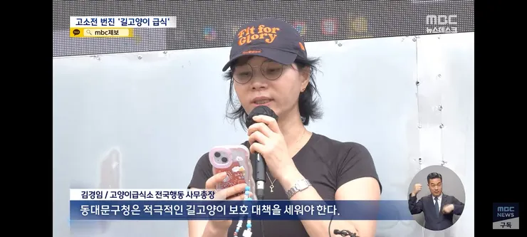 고양이 밥 주면 10만 원'에 고소까지‥끝장 갈등 이미지 6