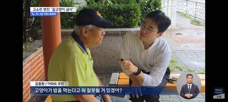 고양이 밥 주면 10만 원'에 고소까지‥끝장 갈등 이미지 15