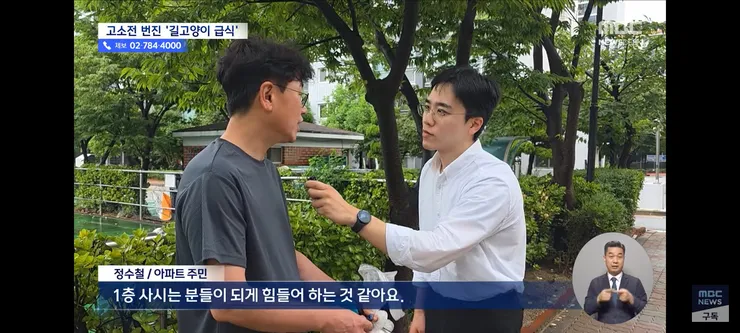 고양이 밥 주면 10만 원'에 고소까지‥끝장 갈등 이미지 16