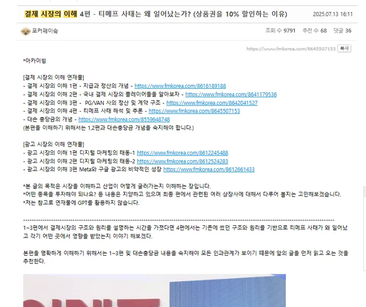 결제 시장의 이해.png