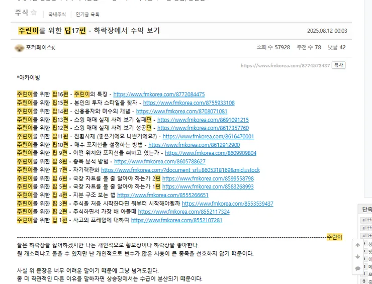 주린이 팁 편.png