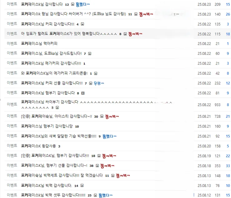 이벤트.png