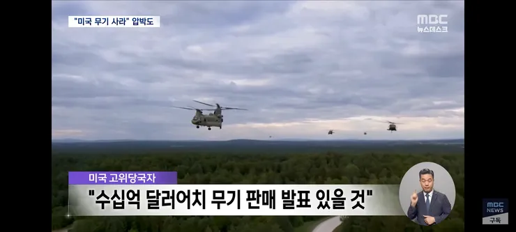 그린란드 안 주면 미군 뺀다 협박‥'불안하면 미국 무기 사든가' 이미지 10