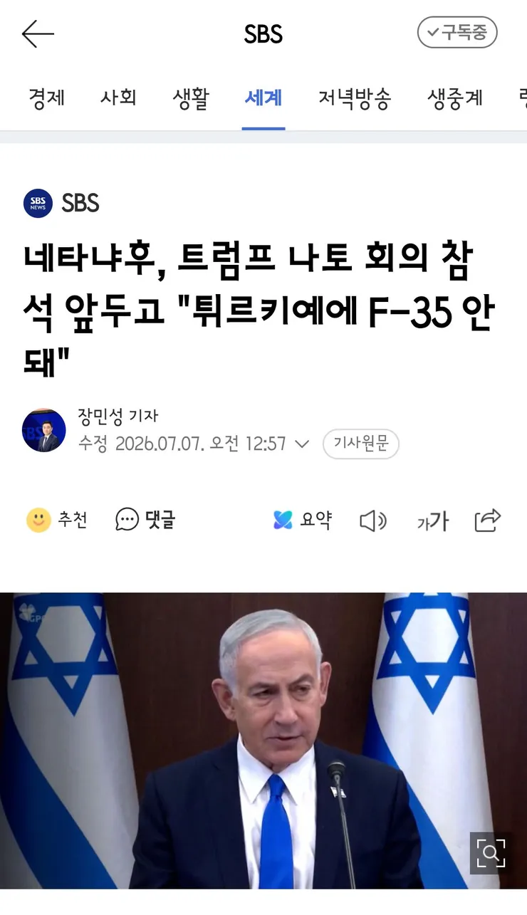 그린란드 안 주면 미군 뺀다 협박‥'불안하면 미국 무기 사든가' 이미지 12