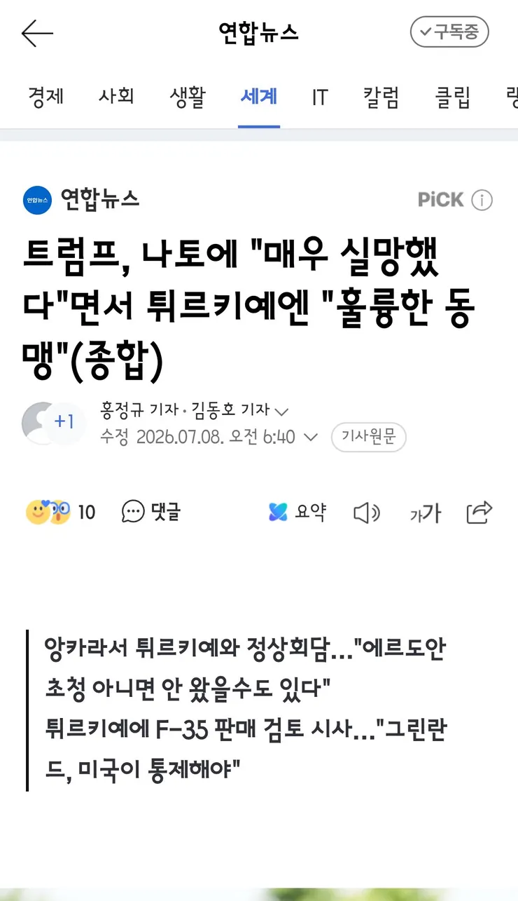 그린란드 안 주면 미군 뺀다 협박‥'불안하면 미국 무기 사든가' 이미지 13