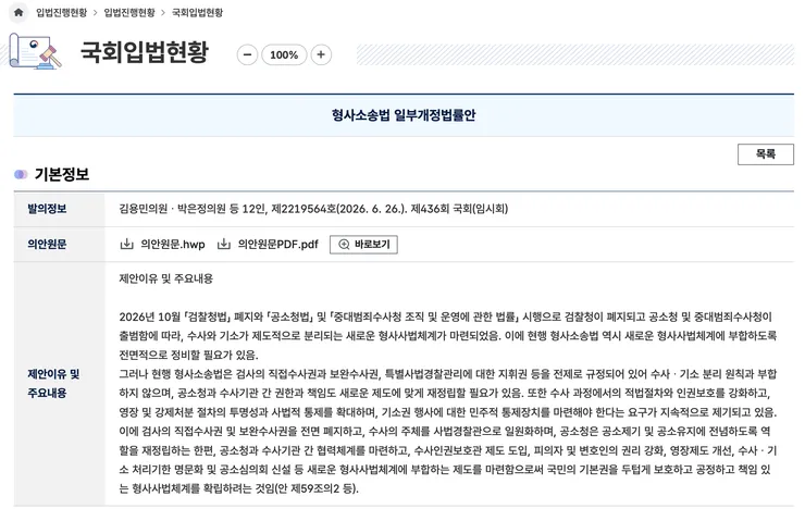 스크린샷 2026-07-09 오전 2.00.39.png