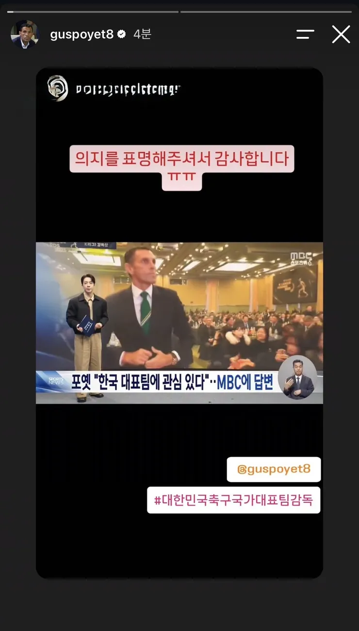 로베르토 마르티네스 전 포르투갈 감독, 한국 대표팀 사령탑 관심 표명... 벤투·포옛과 경쟁하나 이미지 5