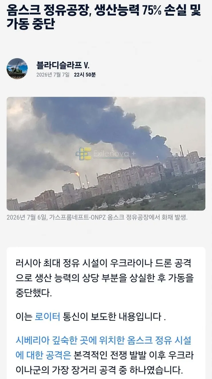 러시아 최대 규모 정유소, 우크 공습에 파괴 및 폐쇄 이미지 3