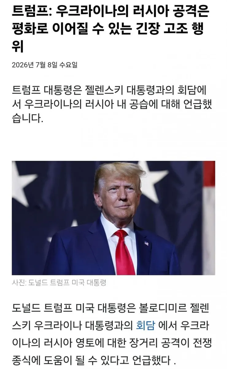 러시아 최대 규모 정유소, 우크 공습에 파괴 및 폐쇄 이미지 8