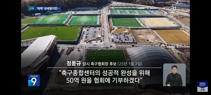 KBS 단독 2번째 축협 비리들 보도 이미지 5