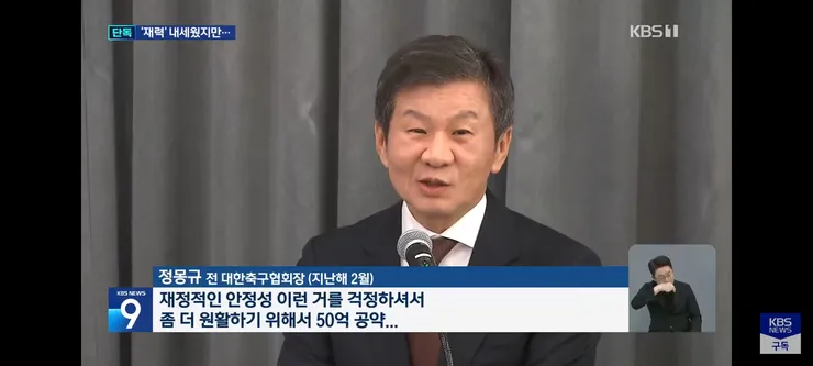 KBS 단독 2번째 축협 비리들 보도 이미지 6