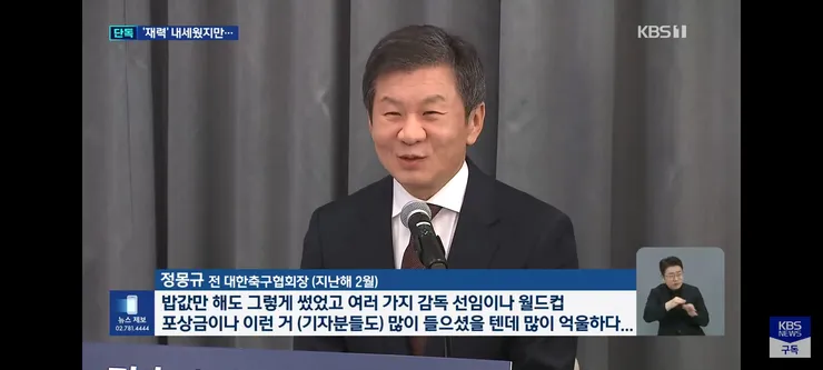 KBS 단독 2번째 축협 비리들 보도 이미지 8