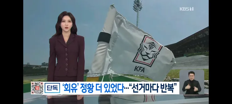 KBS 단독 2번째 축협 비리들 보도 이미지 9