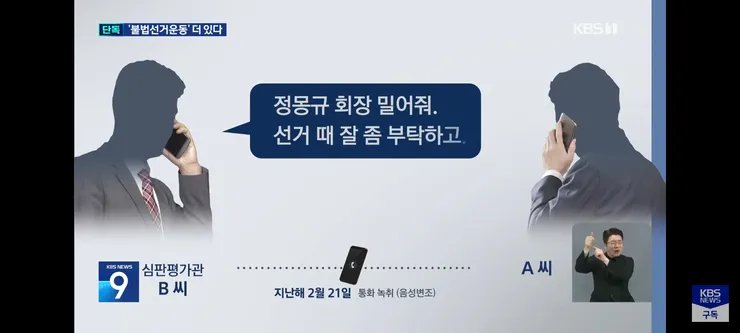 KBS 단독 2번째 축협 비리들 보도 이미지 11