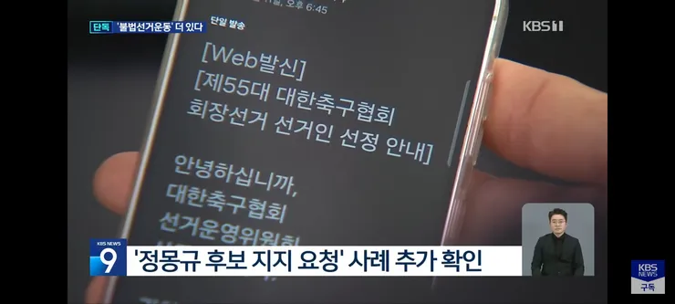 KBS 단독 2번째 축협 비리들 보도 이미지 13