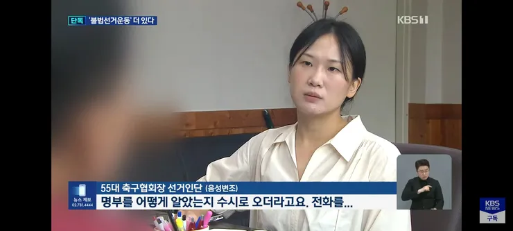 KBS 단독 2번째 축협 비리들 보도 이미지 15