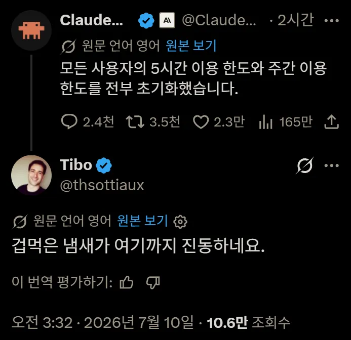 스크린샷 2026-07-10 050812.png