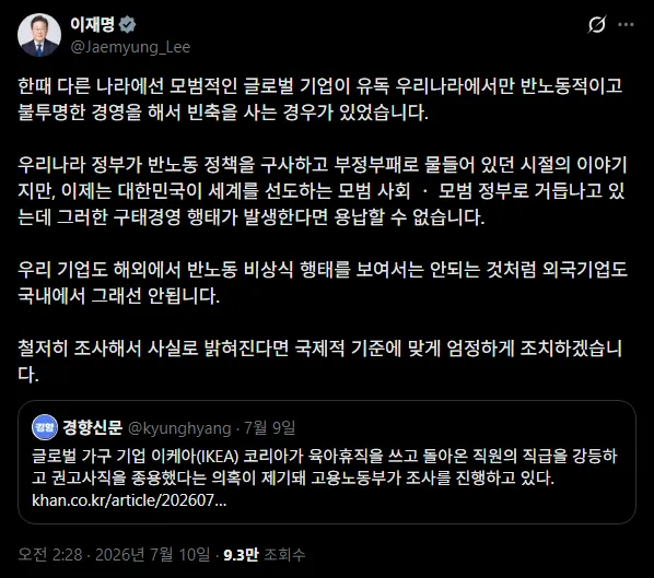Screenshot 2026-07-10 at 09.01.10.png