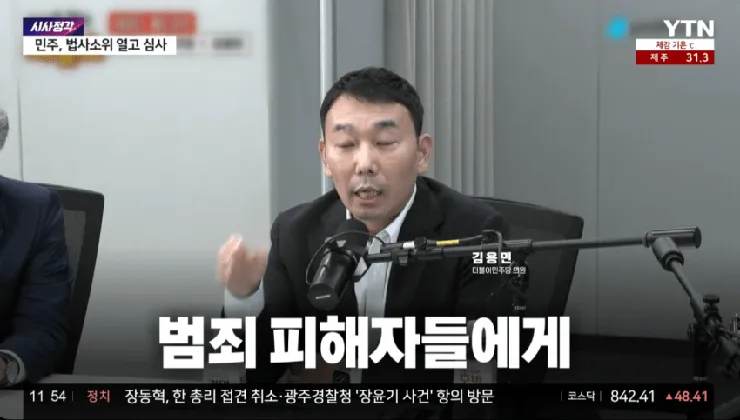 오늘자 김용민 최강욱 근황.jpg +YTN 이미지 3