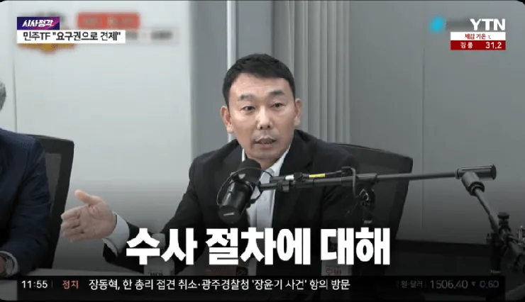 오늘자 김용민 최강욱 근황.jpg +YTN 이미지 4