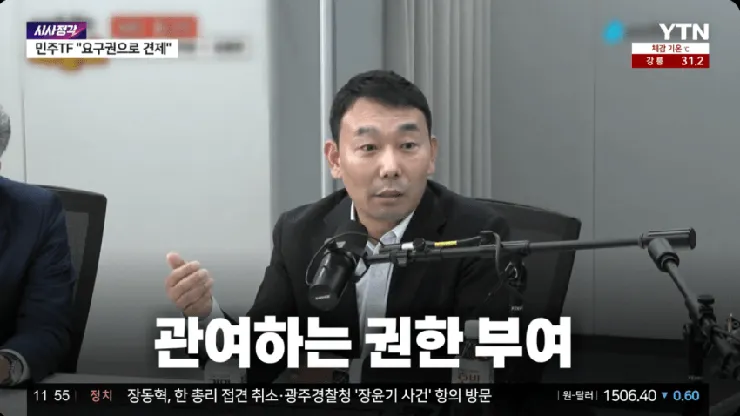 오늘자 김용민 최강욱 근황.jpg +YTN 이미지 5