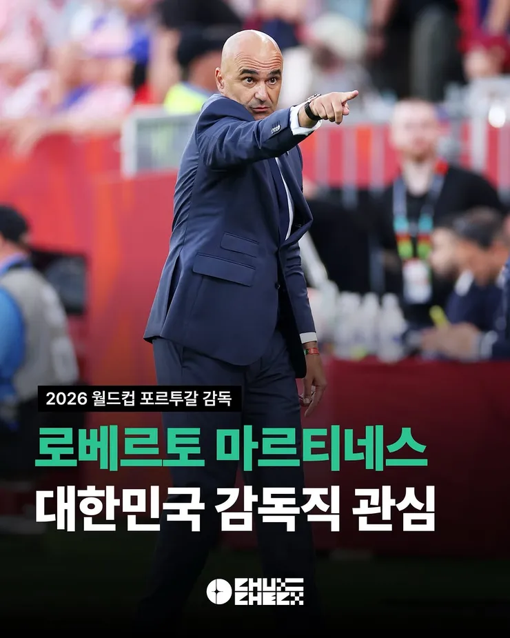 현재까지 한국대표팀에 루머 돌고있는 외국인 감독들 이미지 5
