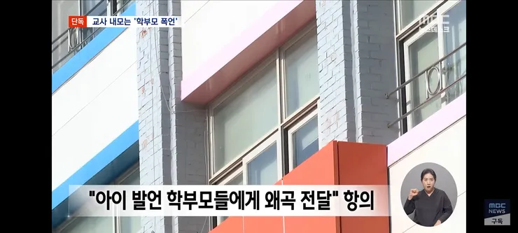 드라마보다 더했다‥'법 테두리 안에서 미치게 괴롭히겠다' 이미지 3